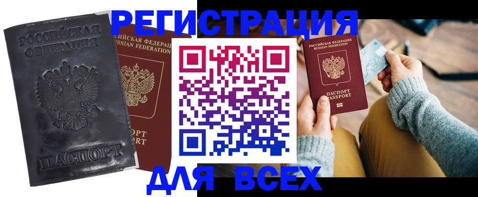 временная регистрация поиск в Серове