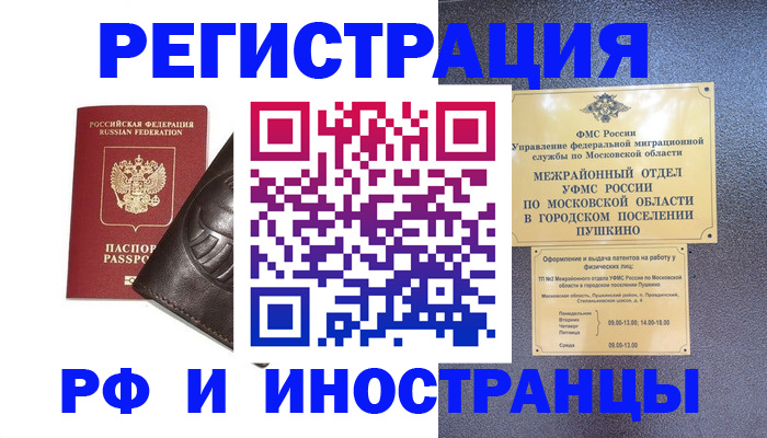 прописка паспорт в Серове